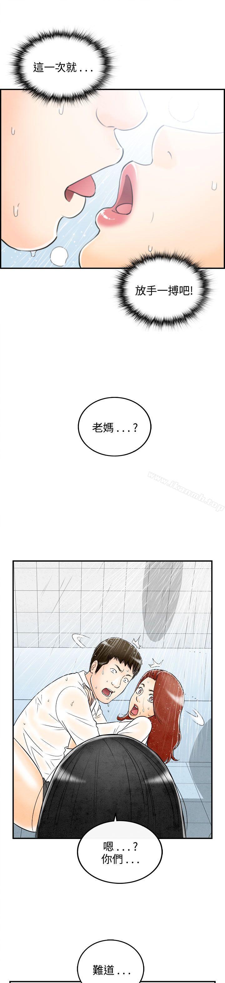 韩国漫画离婚报告书(完结)韩漫_离婚报告书(完结)-第61话-幼齿老婆和丈母娘1在线免费阅读-韩国漫画-第21张图片