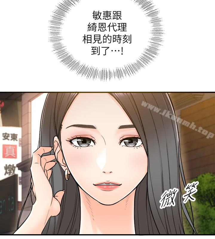 韩国漫画正妹小主管韩漫_正妹小主管-第13话-从同事到男女关系在线免费阅读-韩国漫画-第2张图片