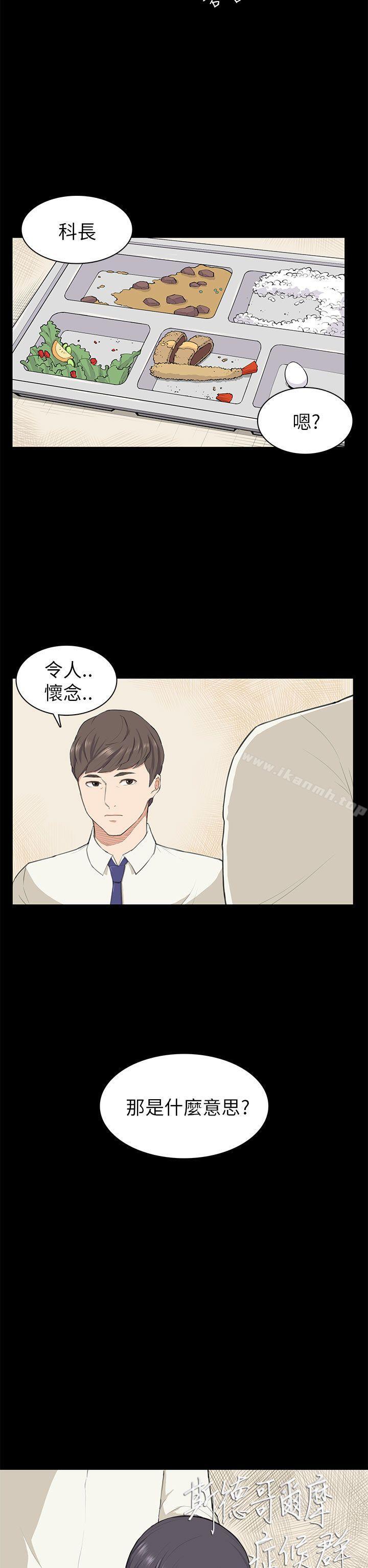 韩国漫画斯德哥尔摩症候群韩漫_斯德哥尔摩症候群-第10话在线免费阅读-韩国漫画-第2张图片