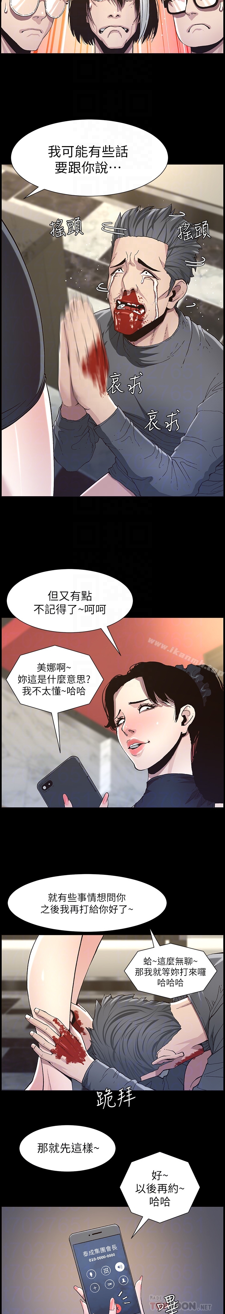 韩国漫画姐妹与继父韩漫_姐妹与继父-第32话-初体验的真相在线免费阅读-韩国漫画-第23张图片