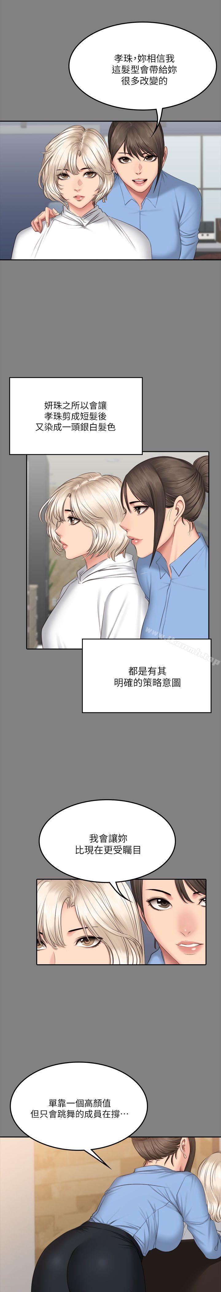 韩国漫画制作人:练习生韩漫_制作人:练习生-第64话在线免费阅读-韩国漫画-第10张图片