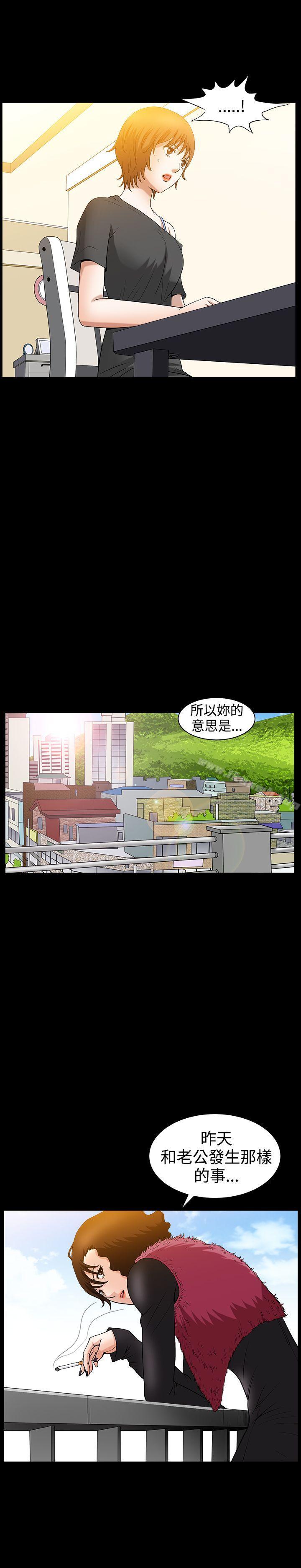 韩国漫画人妻性解放3:粗糙的手韩漫_人妻性解放3:粗糙的手-第35话在线免费阅读-韩国漫画-第15张图片