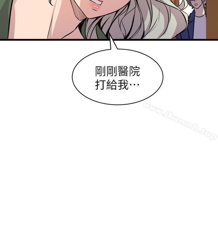 韩国漫画窥视韩漫_窥视-第32话---极力掩盖的私生活在线免费阅读-韩国漫画-第24张图片