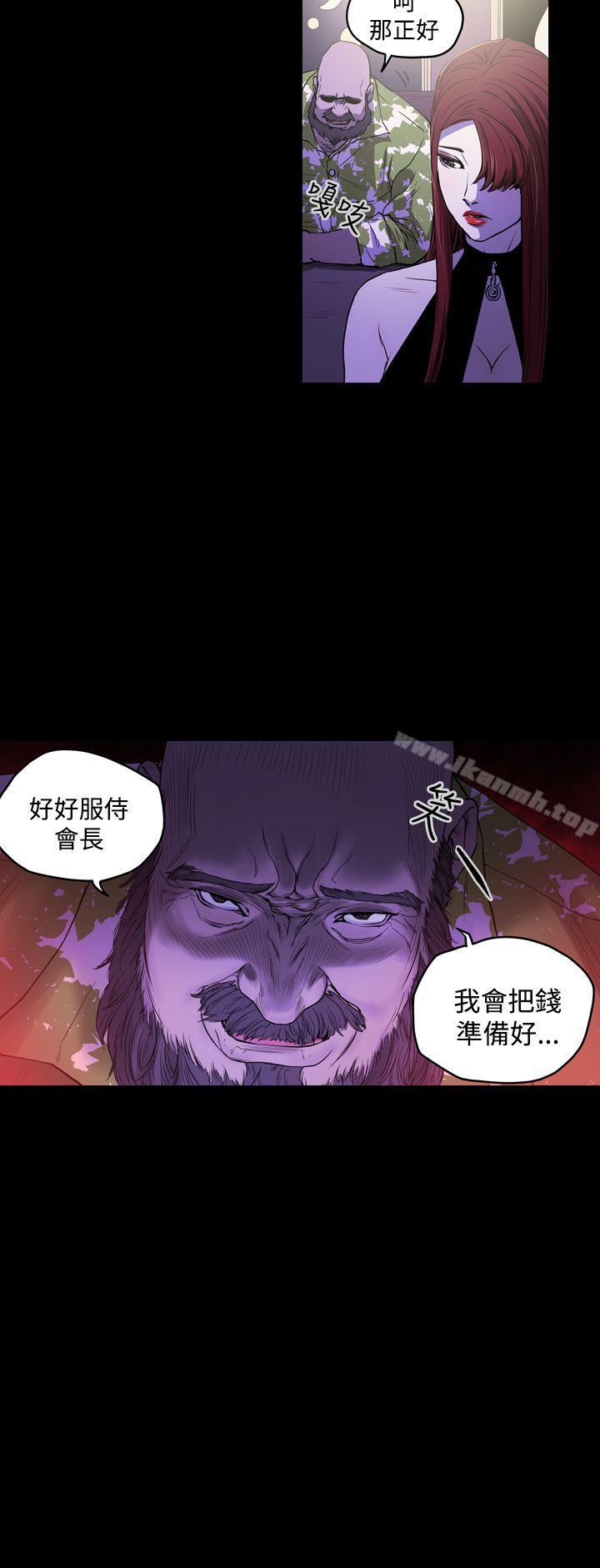 韩国漫画ACE:禁断的诈欺之夜韩漫_ACE:禁断的诈欺之夜-第25话在线免费阅读-韩国漫画-第10张图片