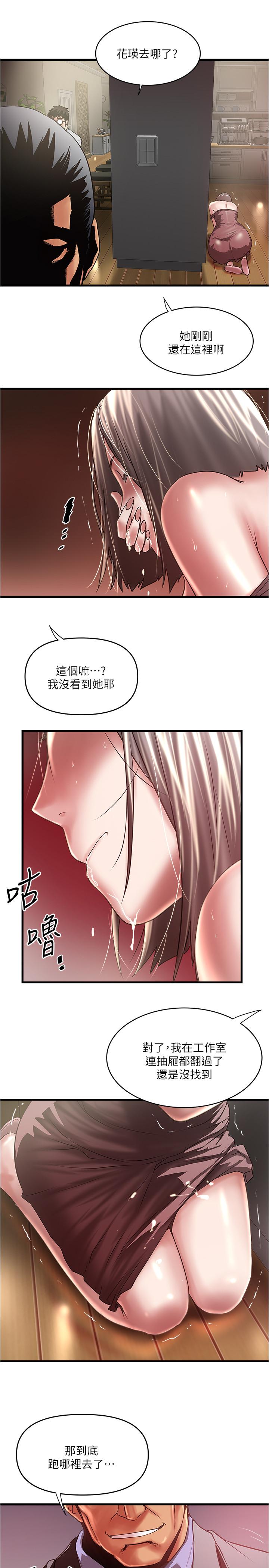韩国漫画下女,初希韩漫_下女,初希-第78话-按照顺序攻陷在线免费阅读-韩国漫画-第23张图片