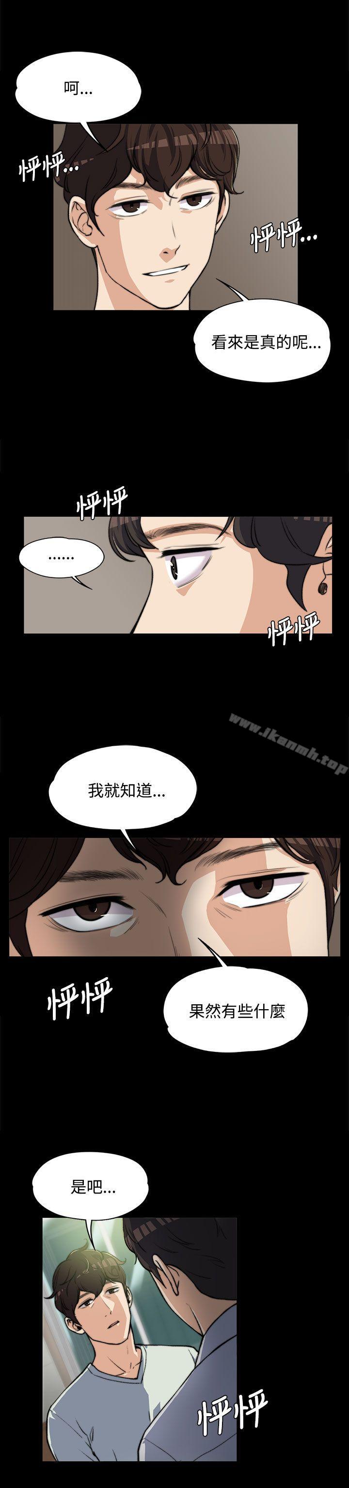 韩国漫画上司的妻子韩漫_上司的妻子-第5话在线免费阅读-韩国漫画-第4张图片