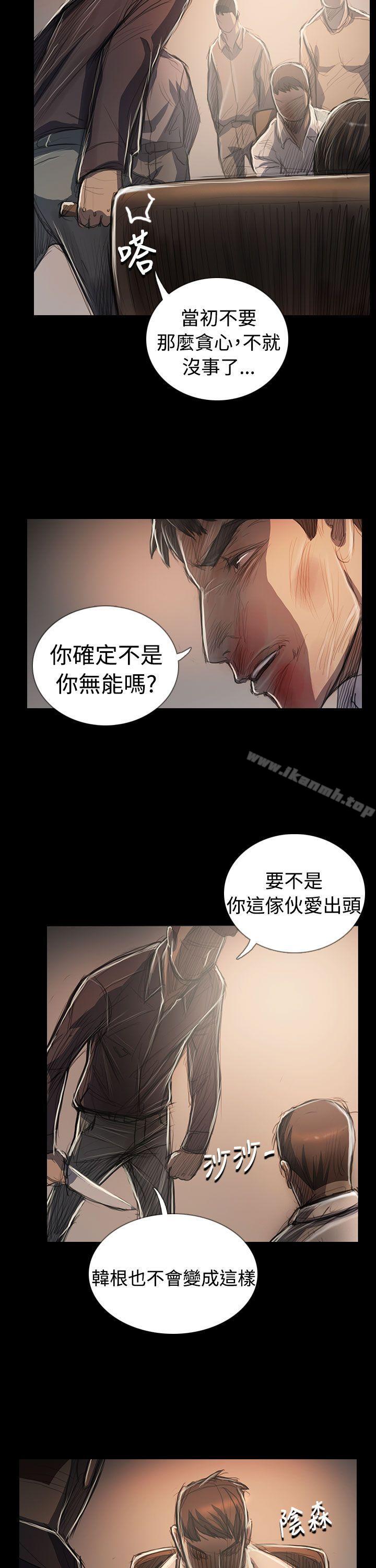 韩国漫画姐姐:-莲韩漫_姐姐:-莲-最终话在线免费阅读-韩国漫画-第15张图片