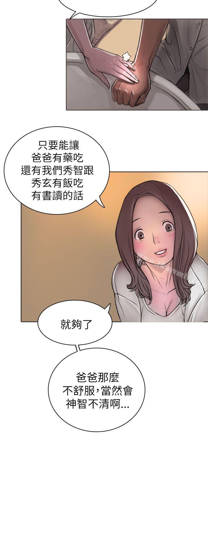 韩国漫画姐姐:-莲韩漫_姐姐:-莲-第1话在线免费阅读-韩国漫画-第42张图片