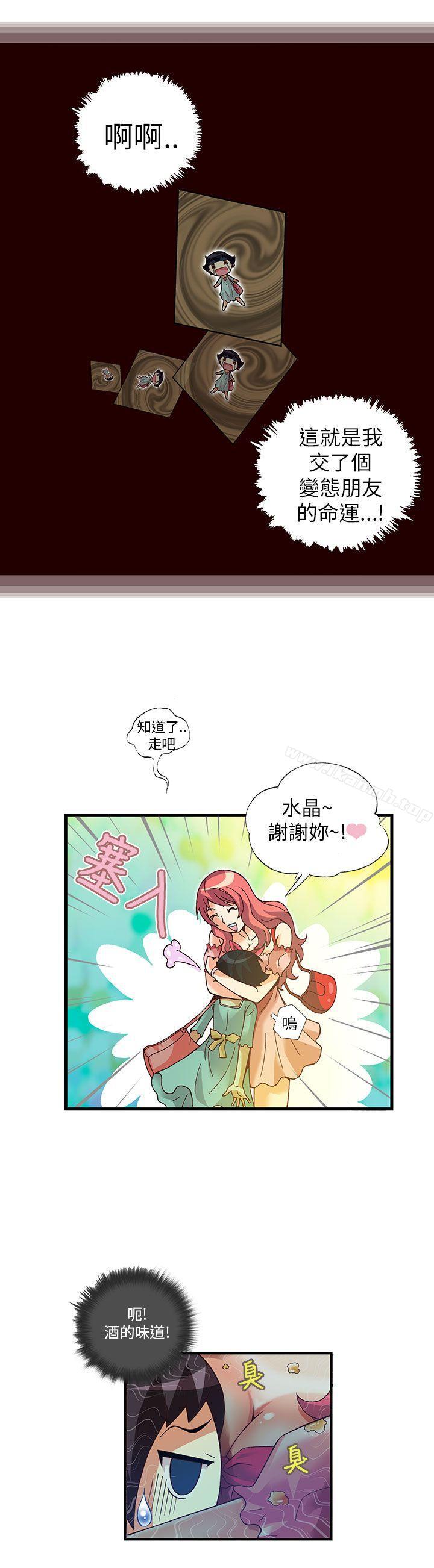 韩国漫画抱歉姐是变态(完结)韩漫_抱歉姐是变态(完结)-第10话在线免费阅读-韩国漫画-第10张图片