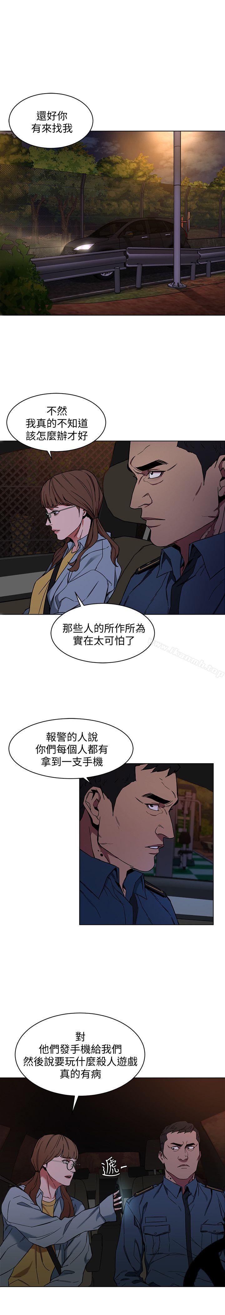 韩国漫画致命游戏韩漫_致命游戏-第9话-让我看看是真是假在线免费阅读-韩国漫画-第1张图片