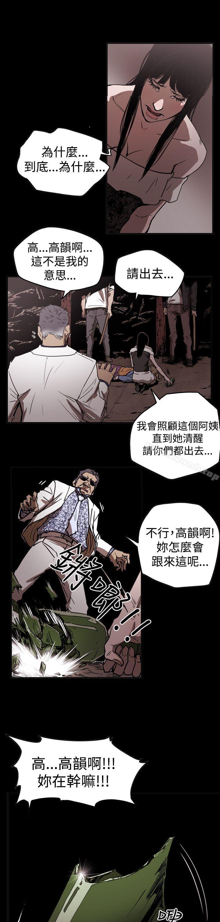 韩国漫画ACE:禁断的诈欺之夜韩漫_ACE:禁断的诈欺之夜-第2季-第15话在线免费阅读-韩国漫画-第1张图片