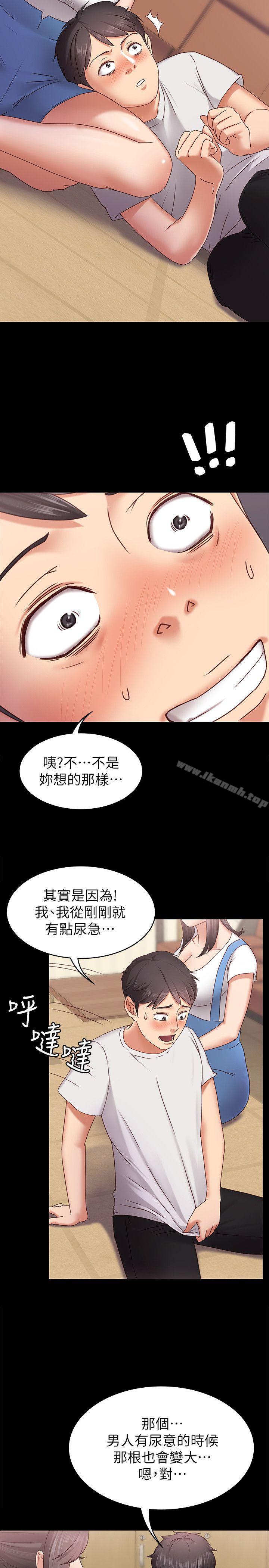 韩国漫画按摩妹女友韩漫_按摩妹女友-第2话-我想和妳做！在线免费阅读-韩国漫画-第12张图片