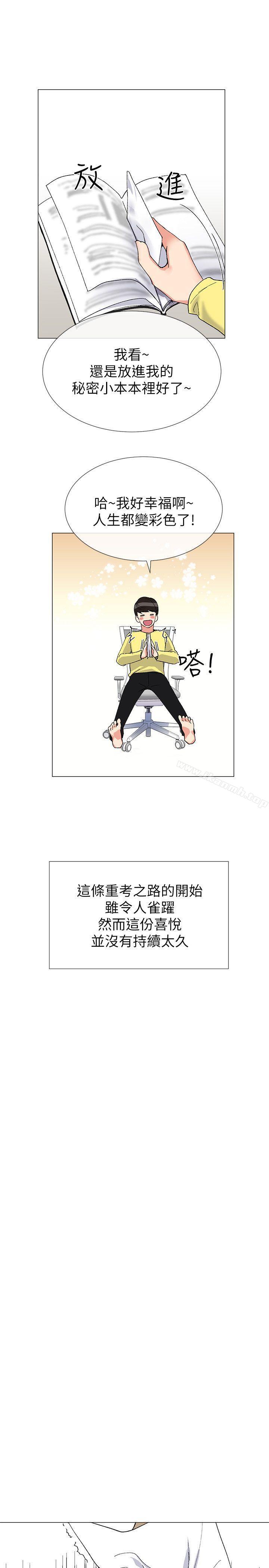 韩国漫画重考生韩漫_重考生-第3话-在摩铁献出第一次在线免费阅读-韩国漫画-第32张图片