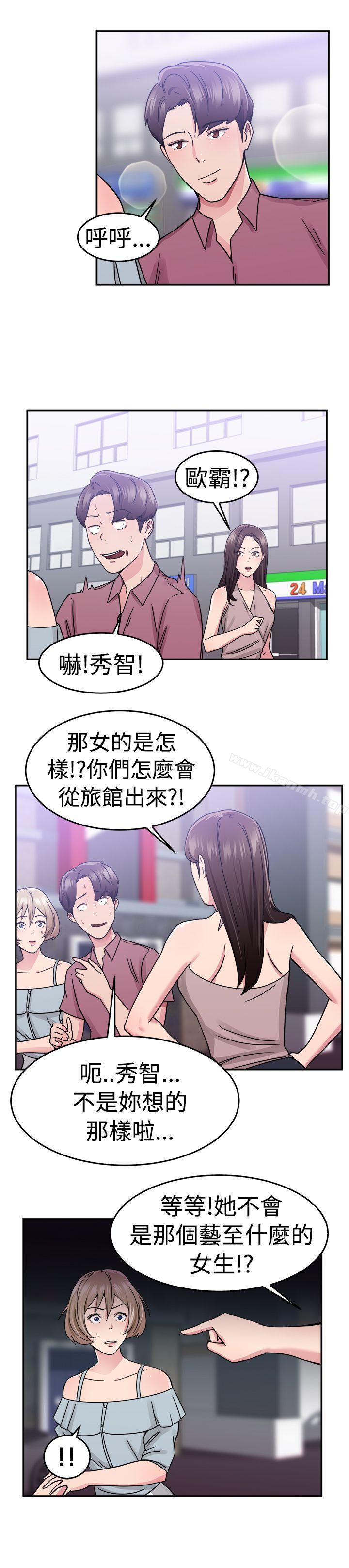 韩国漫画前男友前女友(完结)韩漫_前男友前女友(完结)-第66话-前男友回来了(下)在线免费阅读-韩国漫画-第9张图片