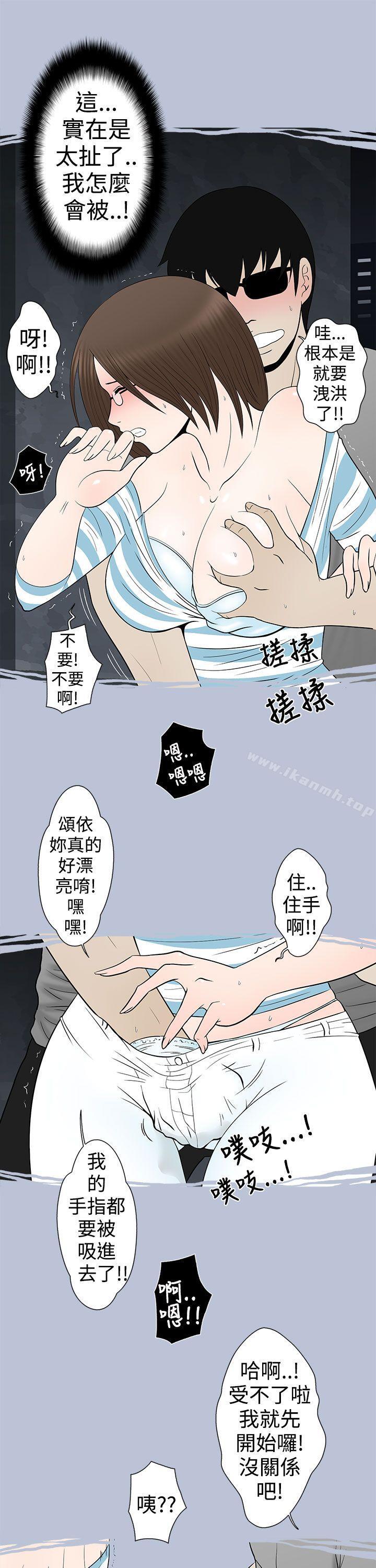 韩国漫画想入非非韩漫_想入非非-危险的邀请(下)在线免费阅读-韩国漫画-第5张图片