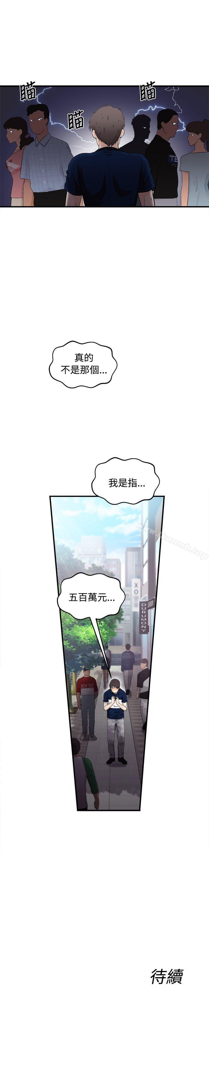 韩国漫画制服的诱惑韩漫_制服的诱惑-银行员(4)在线免费阅读-韩国漫画-第26张图片