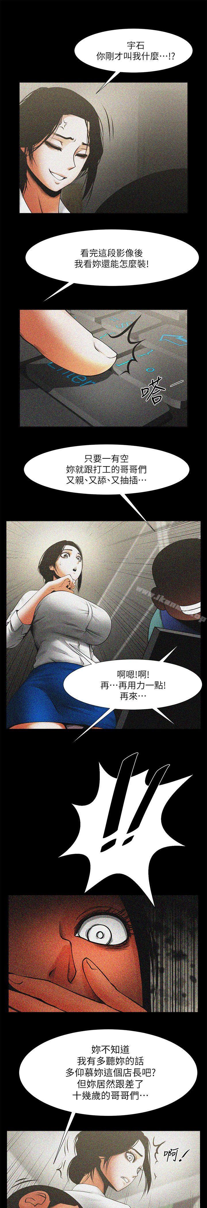 韩国漫画共享情人韩漫_共享情人-第15话-友真的惊险幽会在线免费阅读-韩国漫画-第6张图片