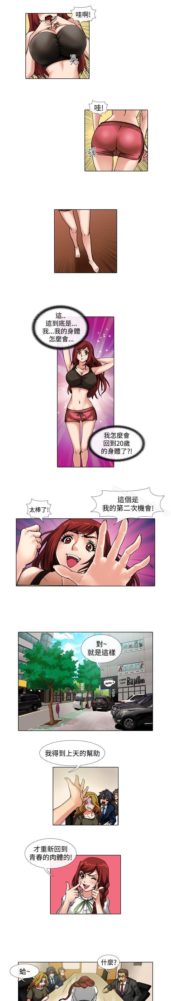 韩国漫画偶像狙击手(完结)韩漫_偶像狙击手(完结)-最终话在线免费阅读-韩国漫画-第9张图片