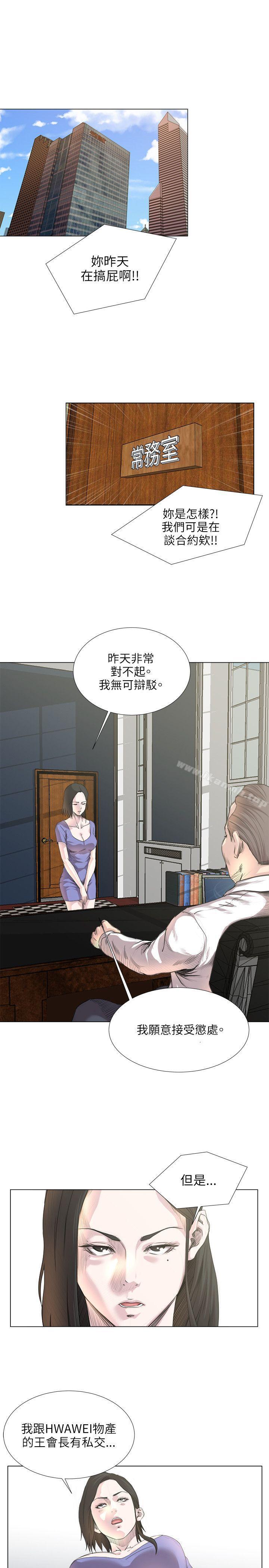 韩国漫画OFFICE-TROUBLE韩漫_OFFICE-TROUBLE-第18话在线免费阅读-韩国漫画-第5张图片