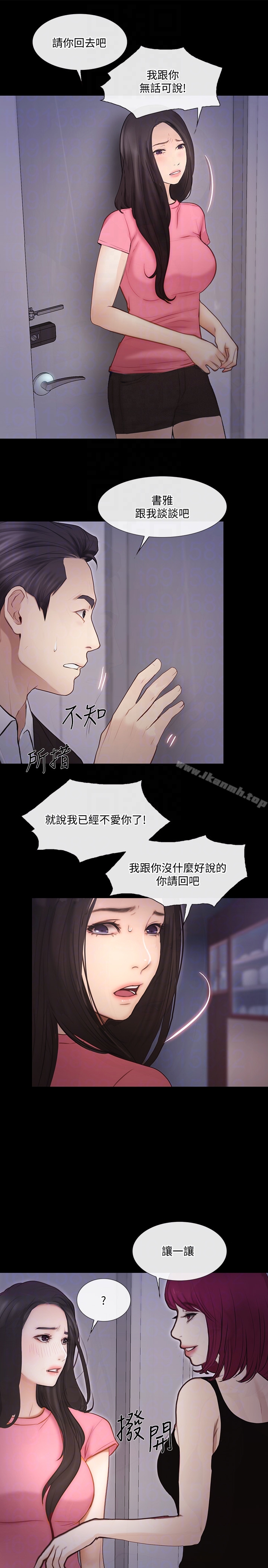 韩国漫画人夫的悸动韩漫_人夫的悸动-第42话-师丈，我们分手吧在线免费阅读-韩国漫画-第23张图片