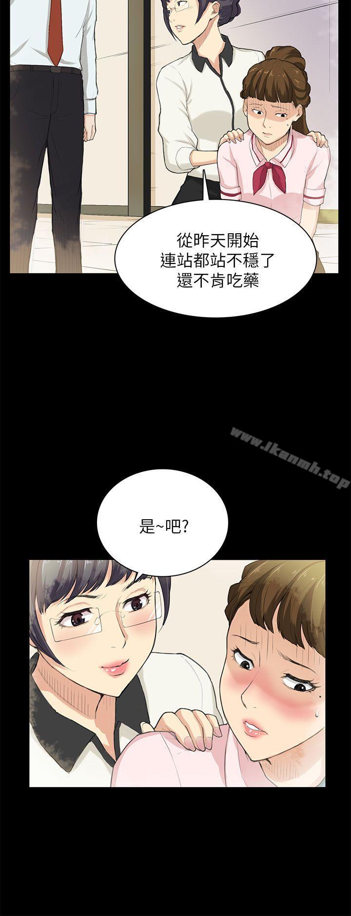 韩国漫画斯德哥尔摩症候群韩漫_斯德哥尔摩症候群-第29话在线免费阅读-韩国漫画-第22张图片