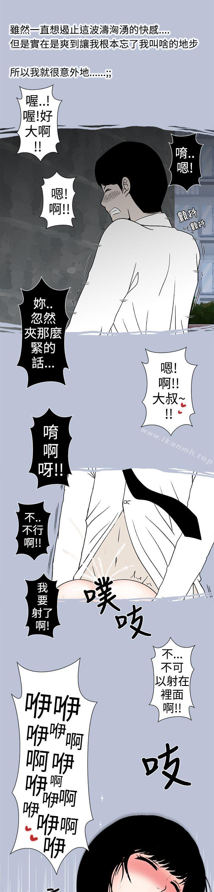 韩国漫画想入非非韩漫_想入非非-与女高生的停车场邂逅(上)在线免费阅读-韩国漫画-第11张图片