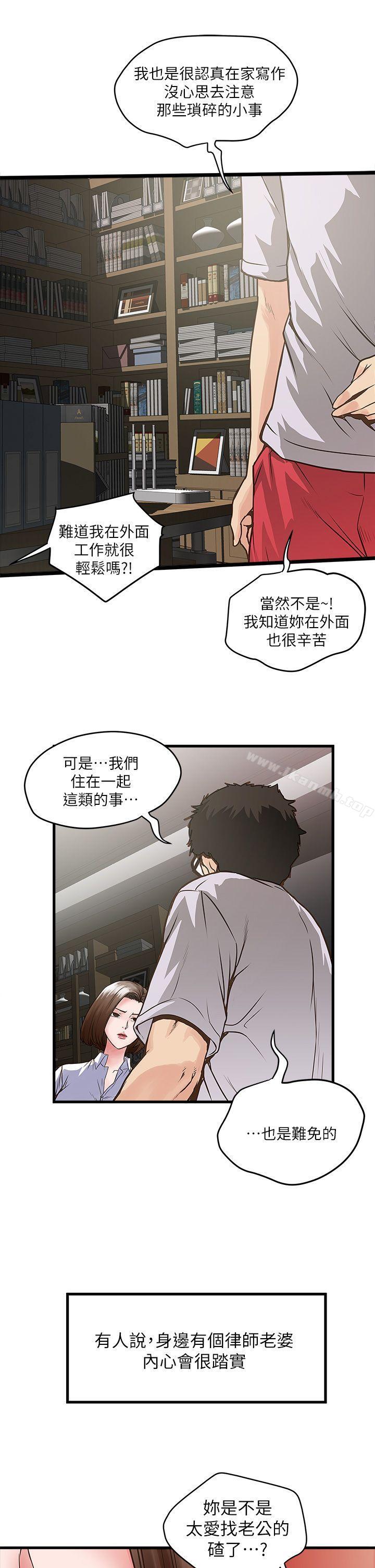 韩国漫画下女,初希韩漫_下女,初希-第1话-废物老公在线免费阅读-韩国漫画-第21张图片