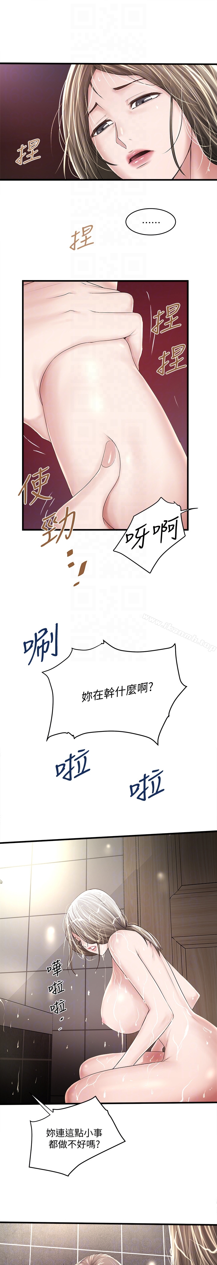 韩国漫画下女,初希韩漫_下女,初希-第41话-管教帮佣在线免费阅读-韩国漫画-第27张图片