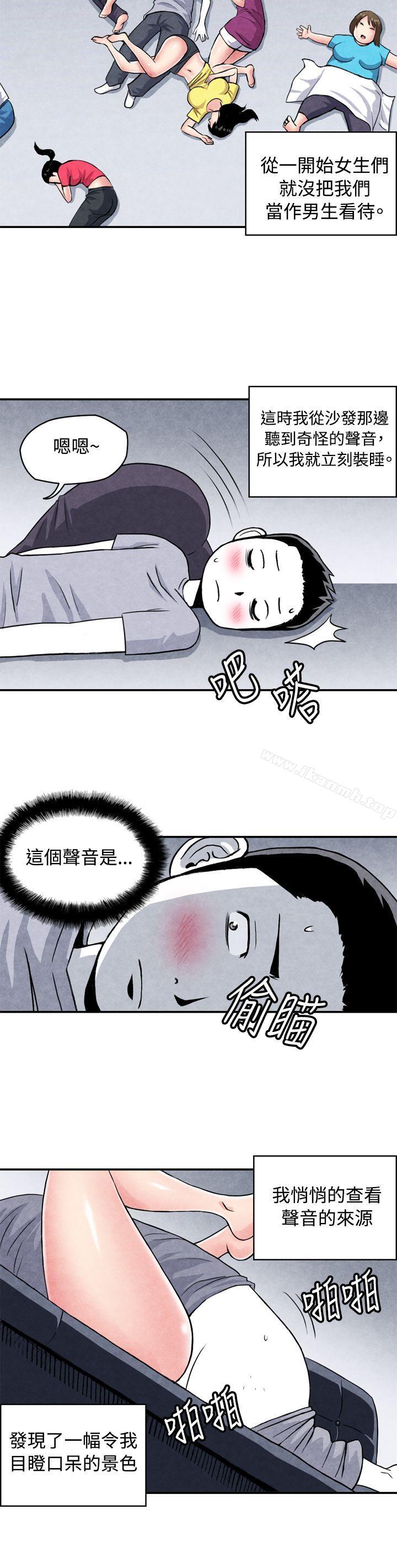 韩国漫画生物学的女性攻略法韩漫_生物学的女性攻略法-CASE-02-1.-在陌生地方的悸动在线免费阅读-韩国漫画-第3张图片