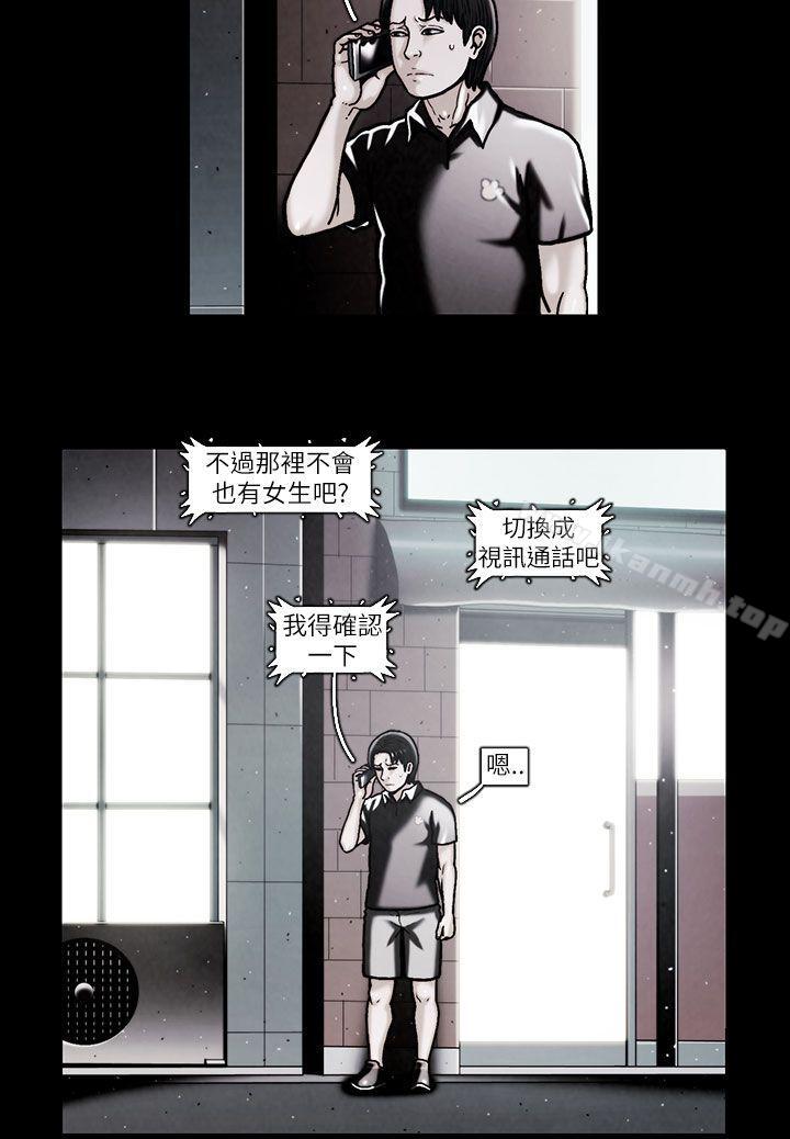 韩国漫画TEAM-PLAY(完结)韩漫_TEAM-PLAY(完结)-第47话在线免费阅读-韩国漫画-第7张图片