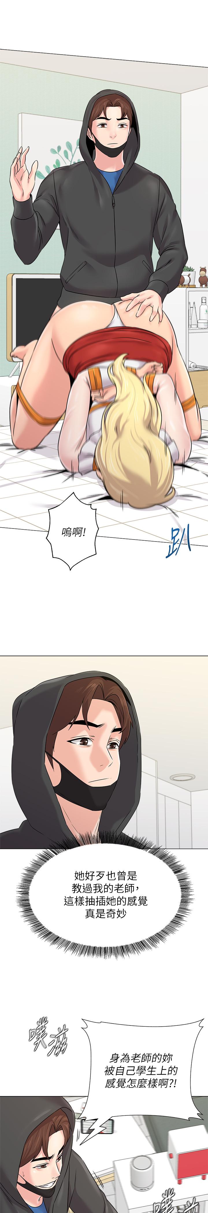 韩国漫画堕落教师韩漫_堕落教师-第69话-掉以轻心的代价在线免费阅读-韩国漫画-第7张图片