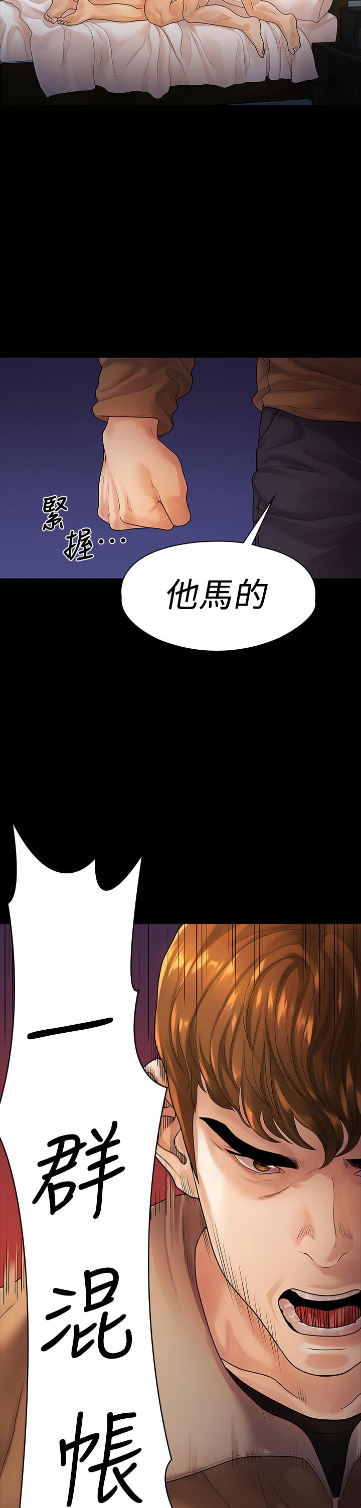 韩国漫画我们的非常关系韩漫_我们的非常关系-第53话-遭受背叛，你还会爱我吗在线免费阅读-韩国漫画-第2张图片