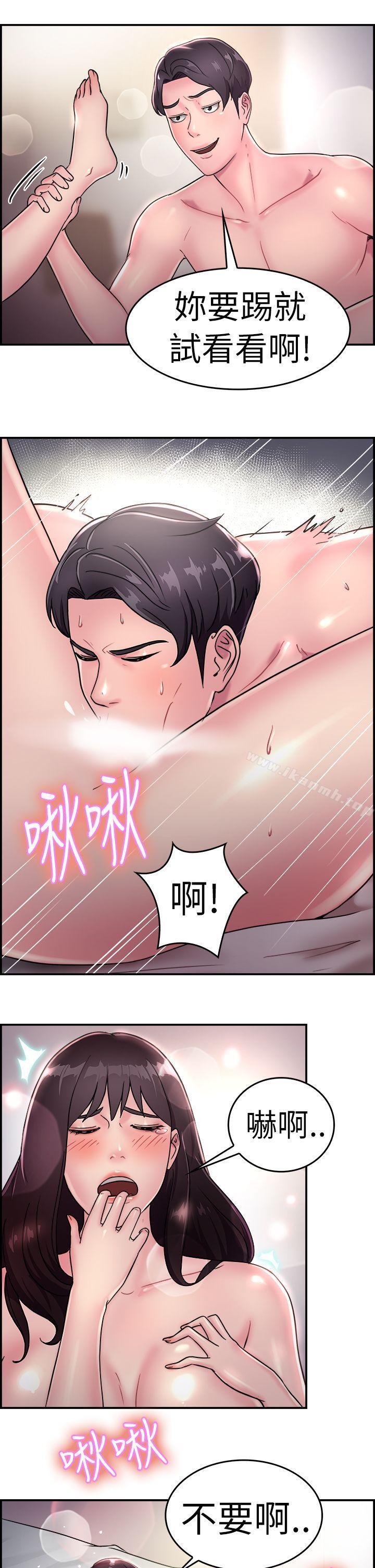 韩国漫画前男友前女友(完结)韩漫_前男友前女友(完结)-第15话-前女友的SNS(下)在线免费阅读-韩国漫画-第4张图片