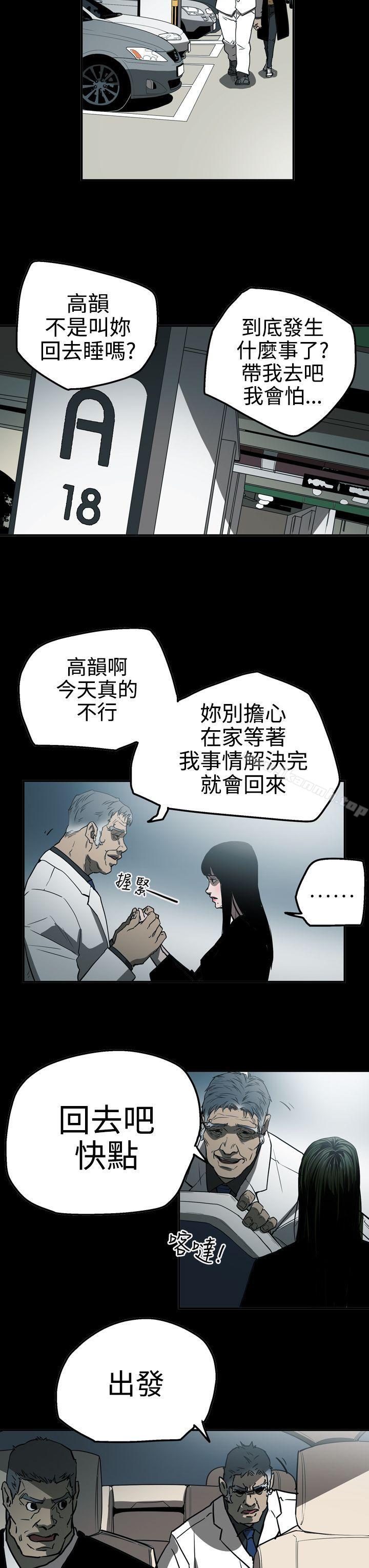 韩国漫画ACE:禁断的诈欺之夜韩漫_ACE:禁断的诈欺之夜-第2季-第23话在线免费阅读-韩国漫画-第13张图片