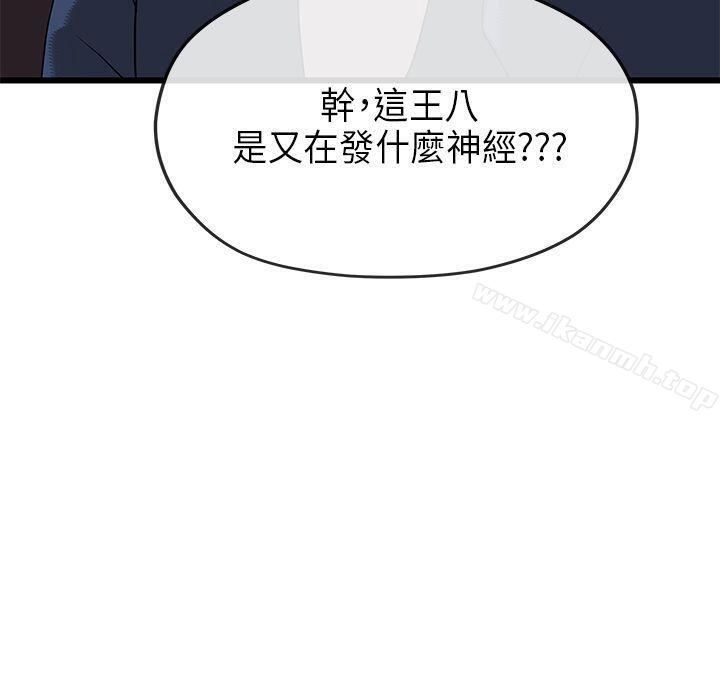 韩国漫画初恋情结韩漫_初恋情结-第20话在线免费阅读-韩国漫画-第32张图片