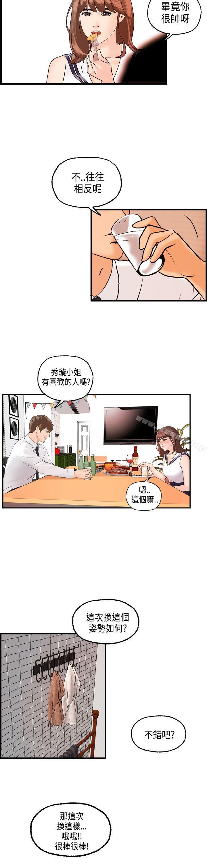 韩国漫画激情分享屋(完结)韩漫_激情分享屋(完结)-第21话在线免费阅读-韩国漫画-第15张图片