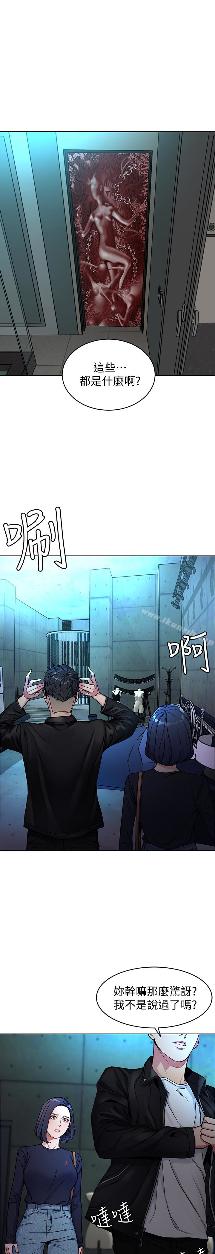 韩国漫画致命游戏韩漫_致命游戏-第27话-我想在妳的床上跟妳做爱在线免费阅读-韩国漫画-第1张图片