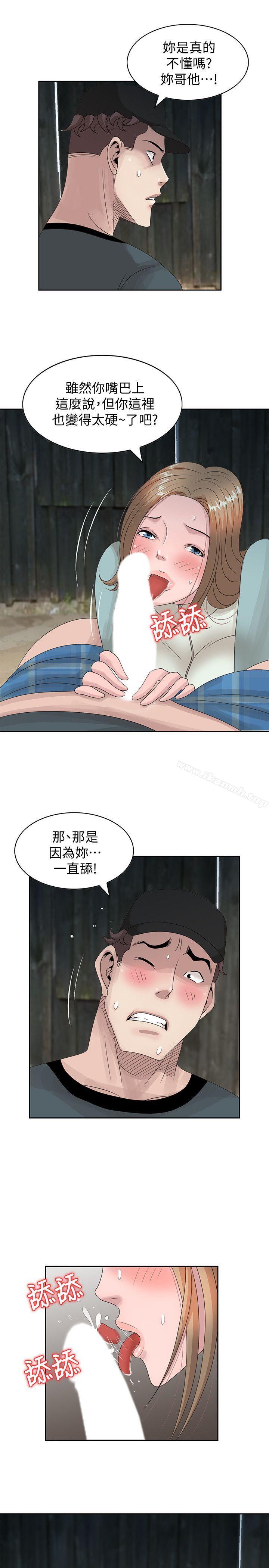 韩国漫画嘘！姐姐的诱惑韩漫_嘘！姐姐的诱惑-第15话-朋友鬼灵精怪的妹妹在线免费阅读-韩国漫画-第5张图片