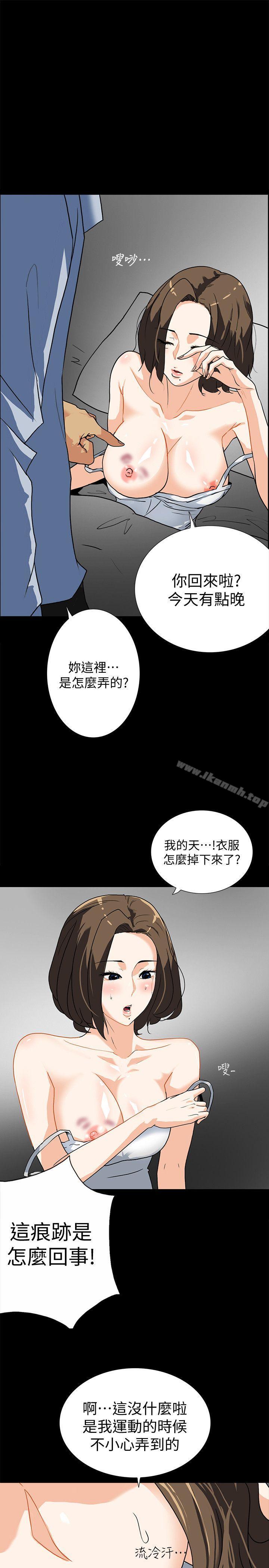 韩国漫画隐密的诱惑韩漫_隐密的诱惑-第10话-帮我调查我老婆在线免费阅读-韩国漫画-第13张图片