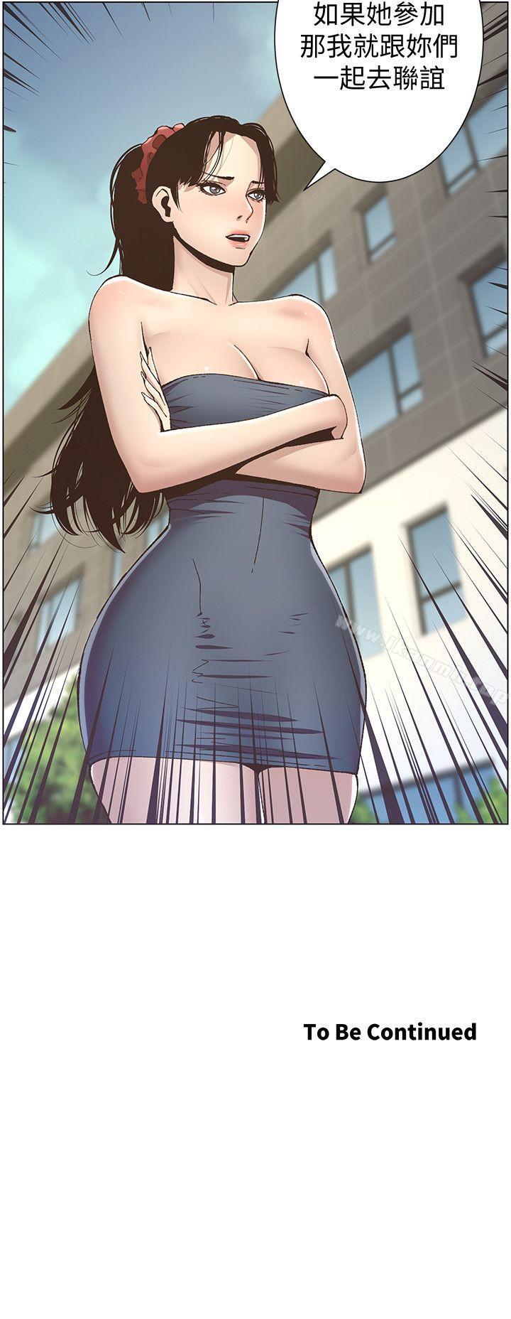 韩国漫画姐妹与继父韩漫_姐妹与继父-第9话-校园女神的嫉妒心在线免费阅读-韩国漫画-第25张图片