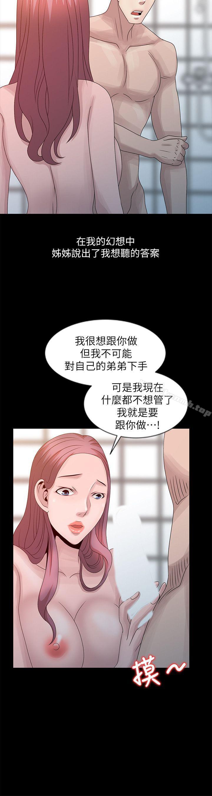 韩国漫画嘘！姐姐的诱惑韩漫_嘘！姐姐的诱惑-第22话-贤修幻想中的姐姐在线免费阅读-韩国漫画-第18张图片