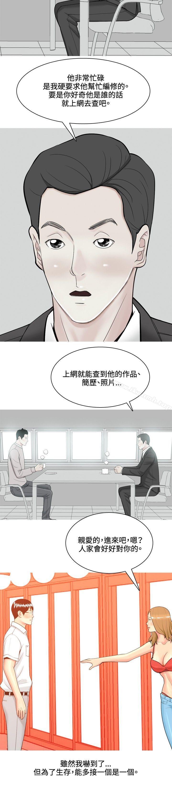 韩国漫画我与妓女结婚了(完结)韩漫_我与妓女结婚了(完结)-第64话在线免费阅读-韩国漫画-第18张图片