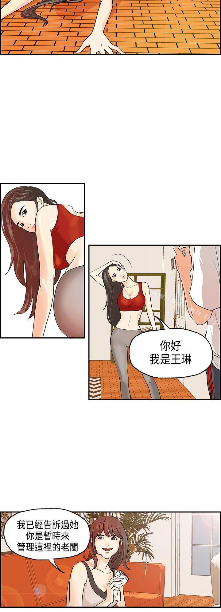 韩国漫画激情分享屋(完结)韩漫_激情分享屋(完结)-第1话在线免费阅读-韩国漫画-第8张图片