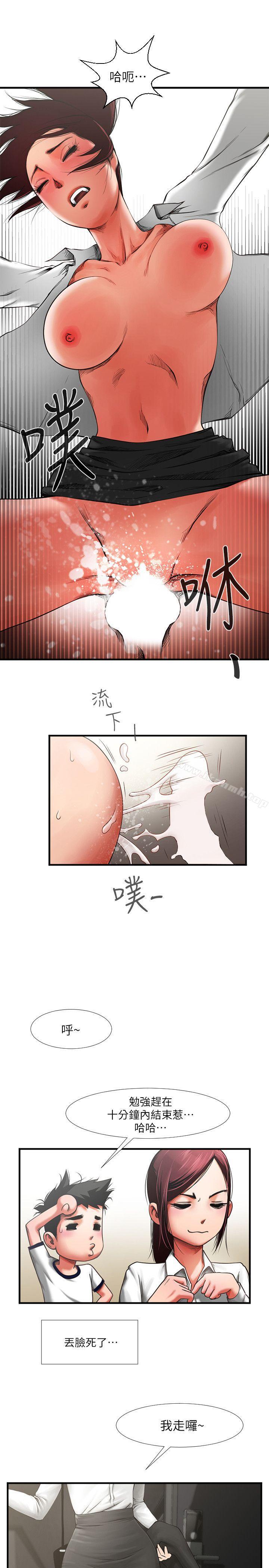 韩国漫画共享情人韩漫_共享情人-第1话---陌生的女子在线免费阅读-韩国漫画-第29张图片