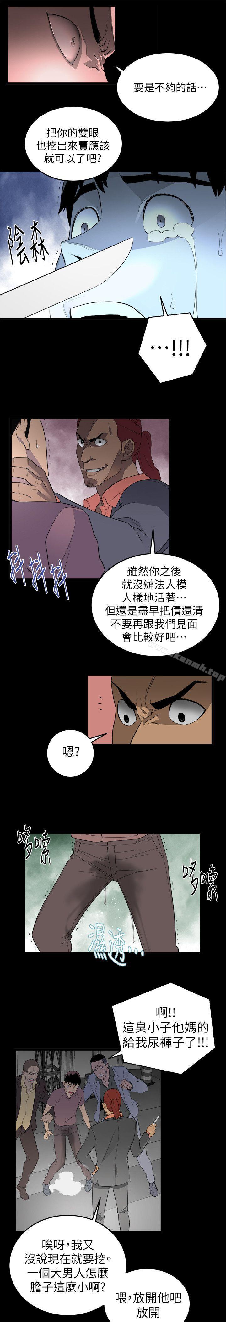 韩国漫画食物链韩漫_食物链-第1话在线免费阅读-韩国漫画-第27张图片