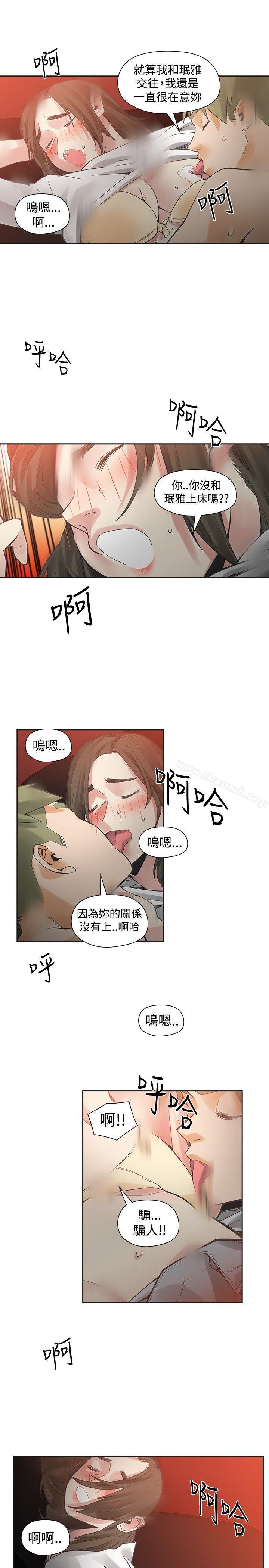 韩国漫画二十再重来韩漫_二十再重来-第44话在线免费阅读-韩国漫画-第29张图片