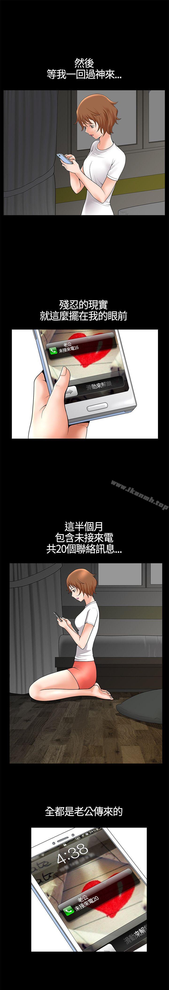 韩国漫画人妻性解放3:粗糙的手韩漫_人妻性解放3:粗糙的手-第16话在线免费阅读-韩国漫画-第19张图片