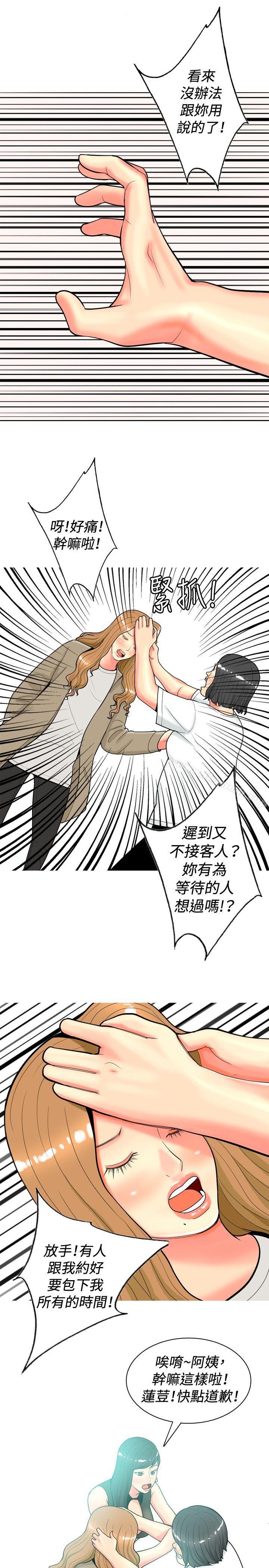 韩国漫画我与妓女结婚了(完结)韩漫_我与妓女结婚了(完结)-第34话在线免费阅读-韩国漫画-第9张图片