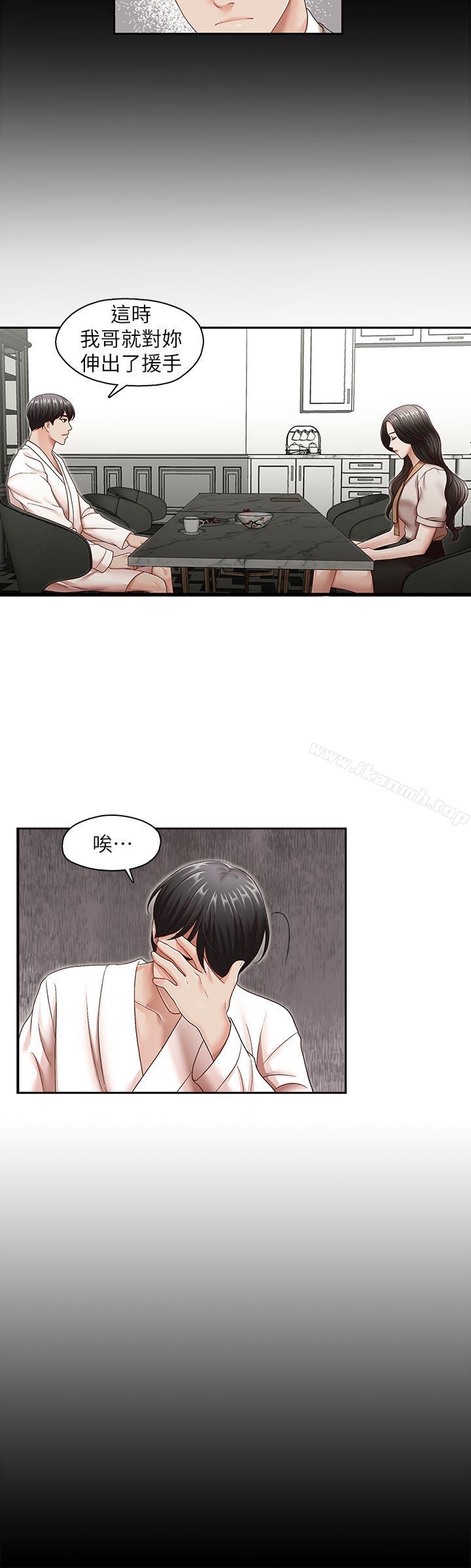 韩国漫画哥哥的秘书韩漫_哥哥的秘书-第31话-亚凌隐藏的过去在线免费阅读-韩国漫画-第11张图片