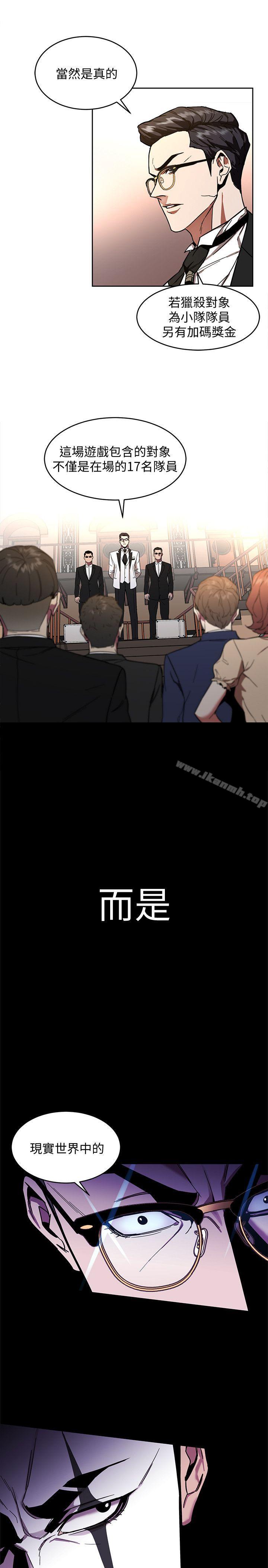 韩国漫画致命游戏韩漫_致命游戏-第7话-游戏正式开始在线免费阅读-韩国漫画-第9张图片